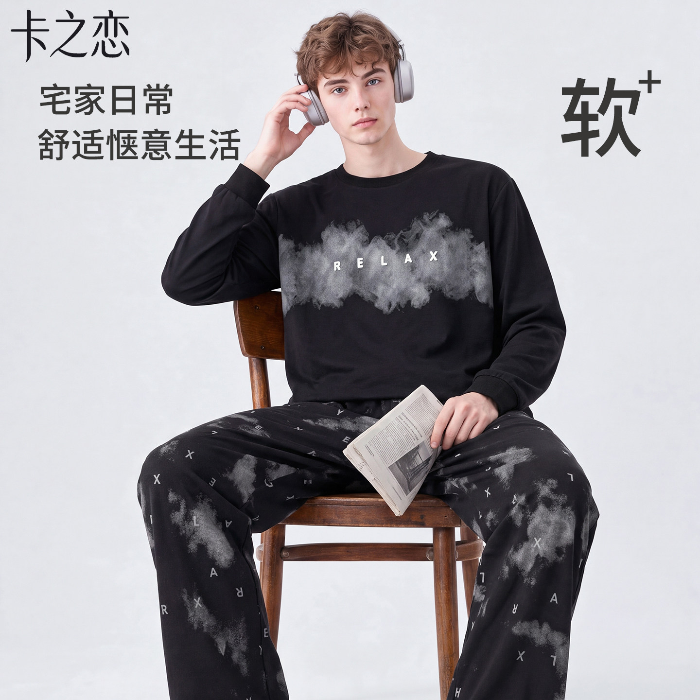 男士纯棉加厚晕染睡衣套装可外穿