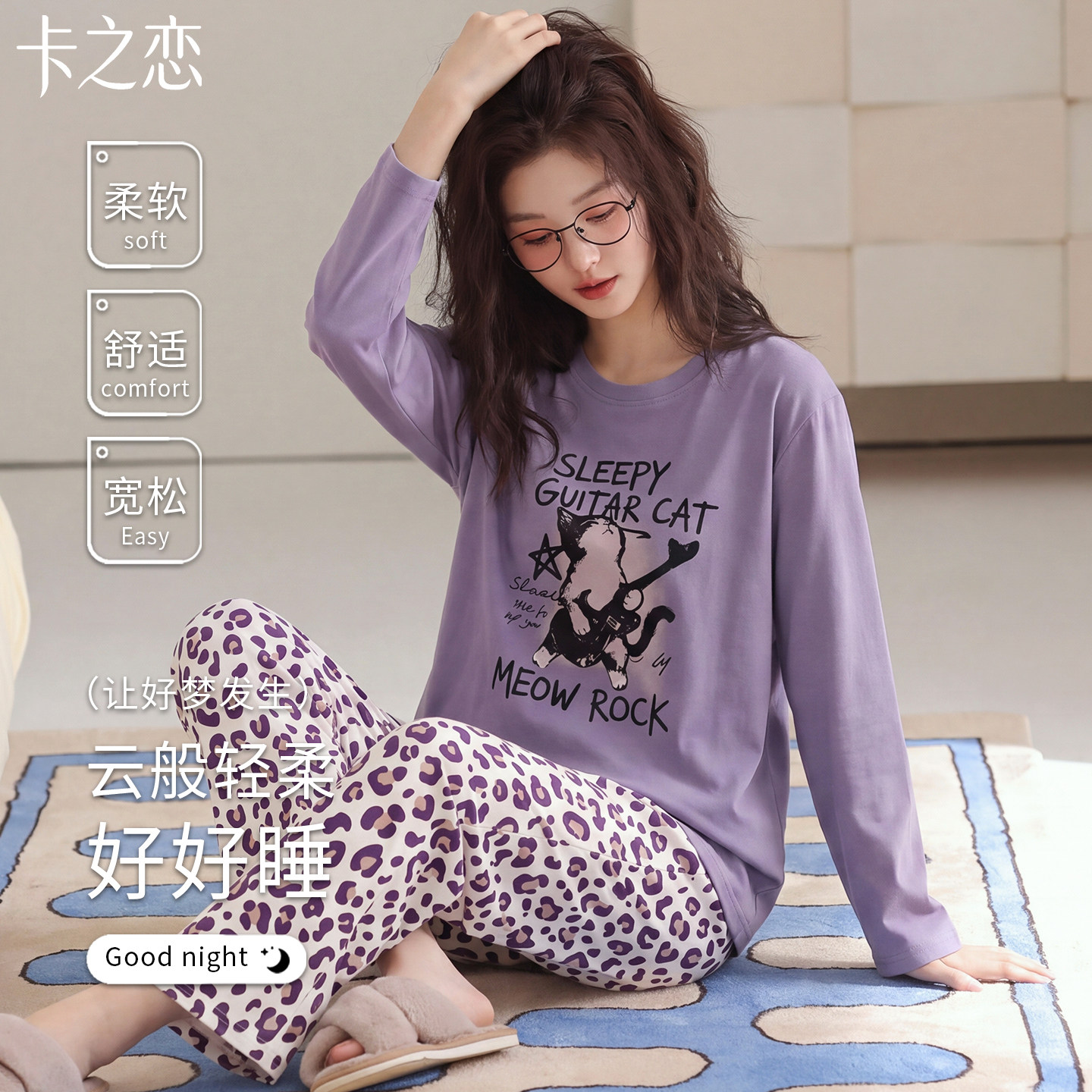 纯棉女士加厚长袖可外穿睡衣套装