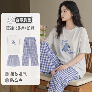 卡之恋2026夏季新款纯棉家居服三件套 短袖长裤带胸垫舒适睡衣