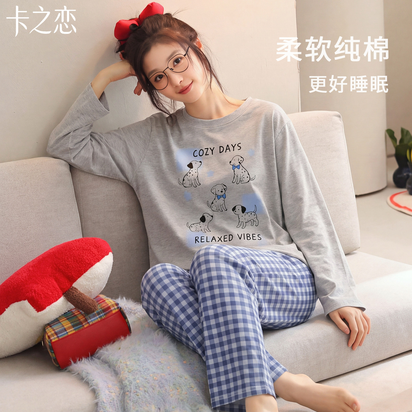 春秋全棉长袖女带胸垫睡衣套装