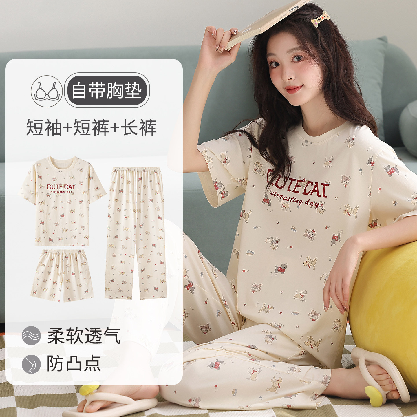 卡之恋夏季女款睡衣短袖三件套装
