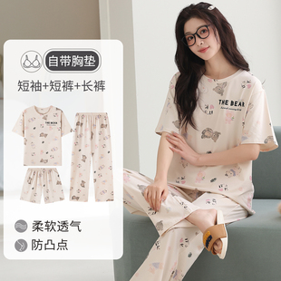 睡衣女款 长裤 带胸垫短袖 纯棉薄款 三件套夏天家居服 短裤 卡之恋夏季
