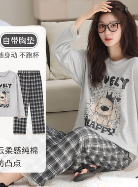卡之恋睡衣女带胸垫长袖春秋季纯棉灰色可爱狗格子裤家居服可外穿