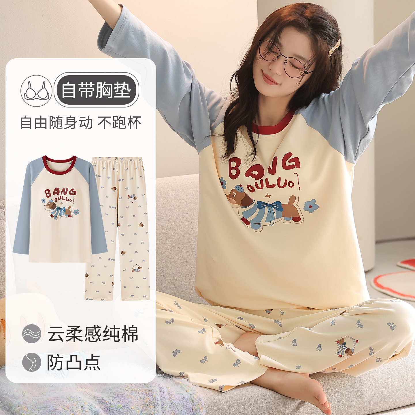 卡之恋女士纯棉睡衣春秋长袖