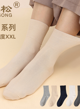 慧松L系列 螺口女士中筒松口棉袜超薄薄款夏秋中老年人宽松老人袜