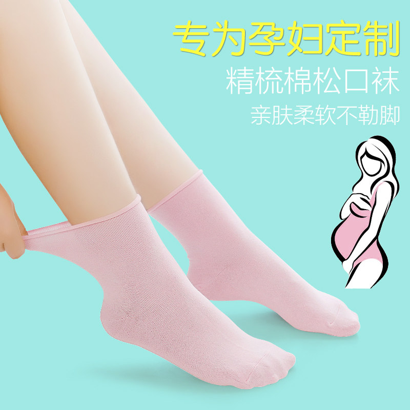 产后春秋冬厚款卷边不勒脚松口袜