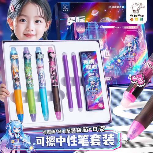 可擦笔小学3年级必备送礼