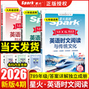 2026新星火初中英语时文阅读与传统文化初一二三中考七八九年级中考英语时文阅读理解完形填空任务型阅读写作专项训练时新话题