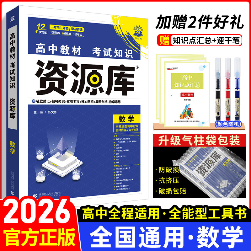 资源库数学新教材理想树