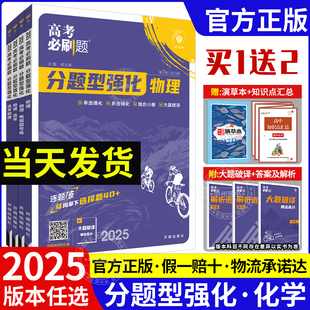 2025新版高考必刷题分题型强化化学选择题化学工艺流程题工业流程新高考专题专练专项训练非选择题高中试题练习册高三理科复习资料