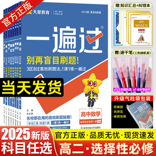 化学一遍高中选择性必修人教版