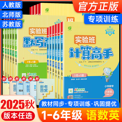 实验班数学应用题解题高