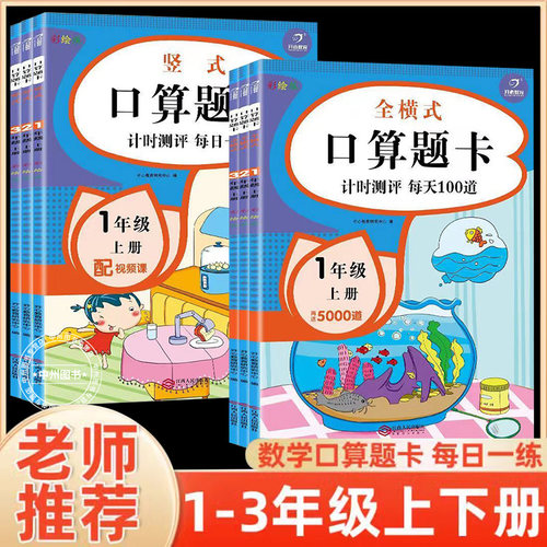 小学口算题卡横式竖式口算题卡