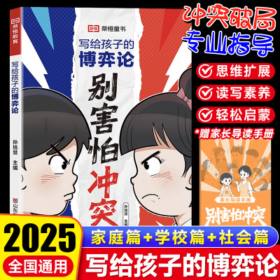 教会孩子正确保护自己远离霸凌