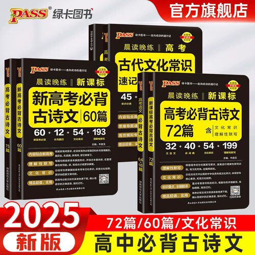 2025PASSCARE/绿卡凯尔晨读晚练