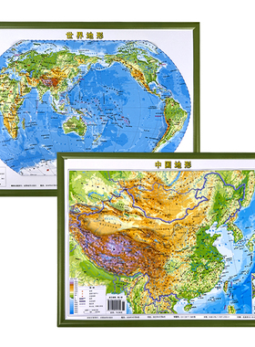 地图2张便携式3d凹凸立体地图中国地图和世界地图学生专用地理地形图学生教学家用中学生三维地势地貌模型挂图北斗地图
