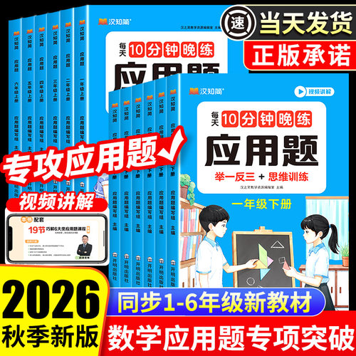 每天10道数学应用题专项强化训练