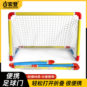 儿童足球门家用室内户外折叠可移动便携式训练幼儿园足球球门