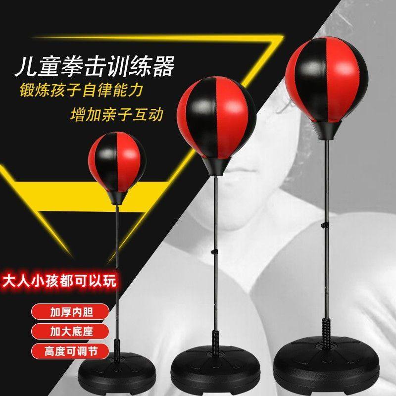 儿童反应球家用立式沙包拳击速度球反应靶训练器材不倒翁沙袋