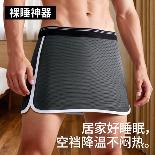夏季易穿脱新型内裤男士裸睡神器