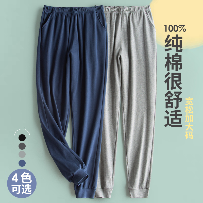 男士全棉睡裤男100%纯棉束脚睡衣家居裤可外穿小脚居家裤秋冬薄款