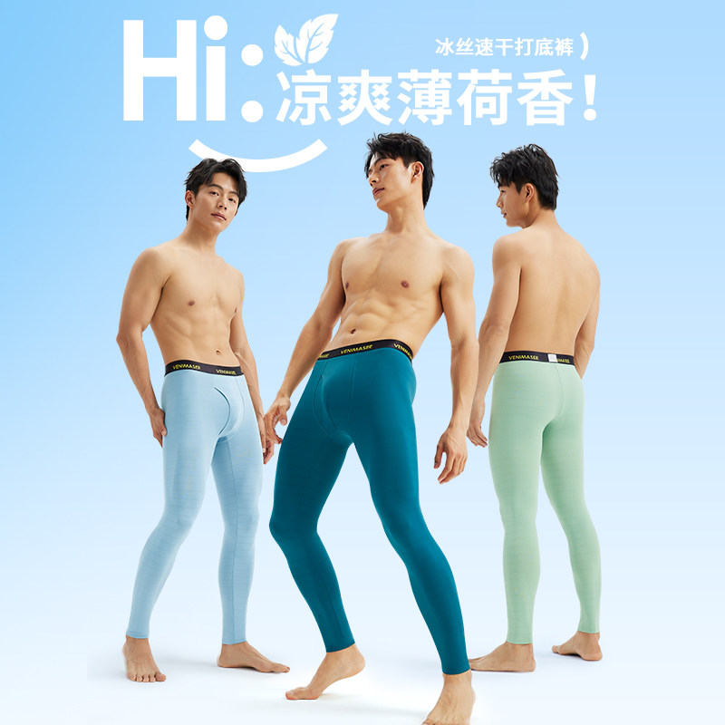 薄秋裤男夏季薄款冰丝打底裤运动图片