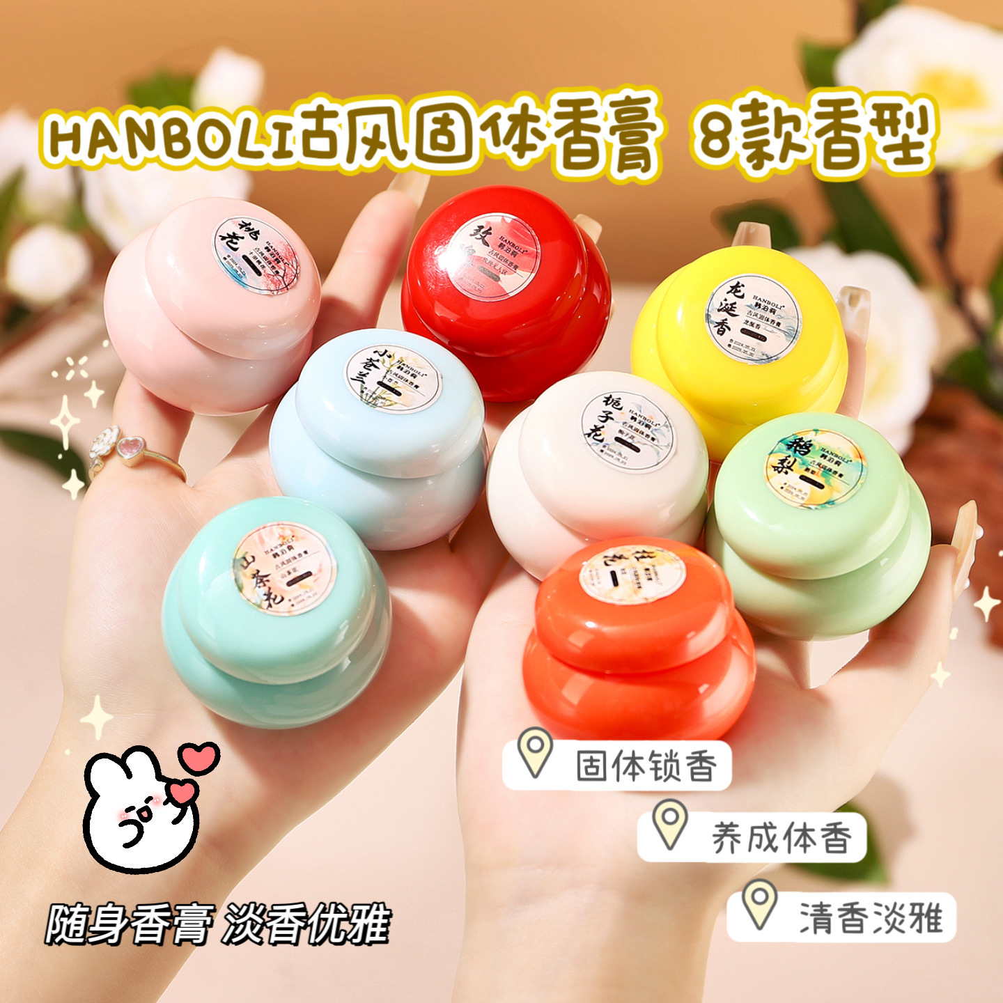 古风古法固体香膏一抹留香淡伪体香膏持久留香男女士香膏固体香水