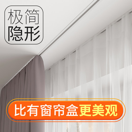 嵌入式隐形窗帘轨道可弯曲蛇形帘