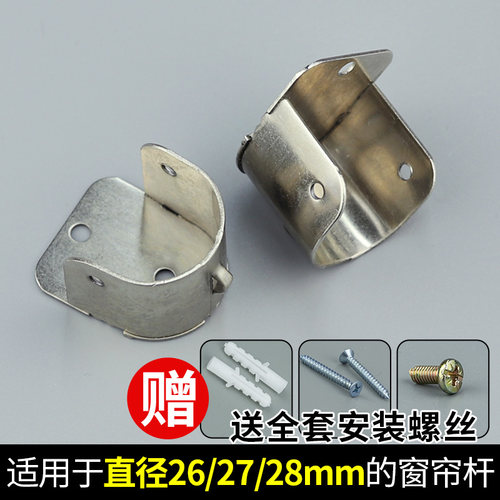 窗帘杆罗马杆法兰座两端固定开口