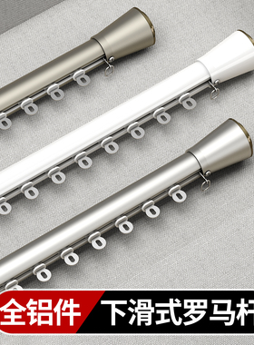 鑫盛园下滑式罗马杆可弯曲滑轮导轨静音窗帘杆轨道单杆双杆蛇形帘