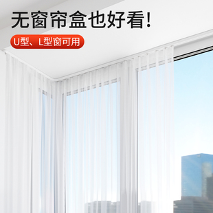 免打孔滑轨极窄薄导轨阳台飘窗u型L隐形 清仓超薄v型窗帘轨道顶装