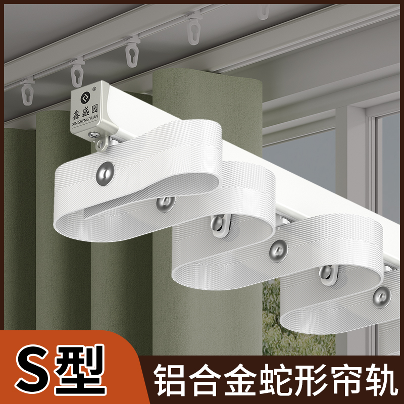 鑫盛园蛇形帘轨道嵌入式超薄明装嵌入式内嵌窗帘轨道顶装单轨双轨
