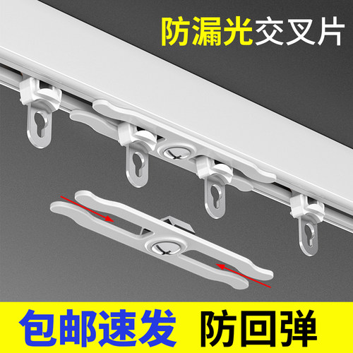 鑫盛园窗帘交叉器防漏光