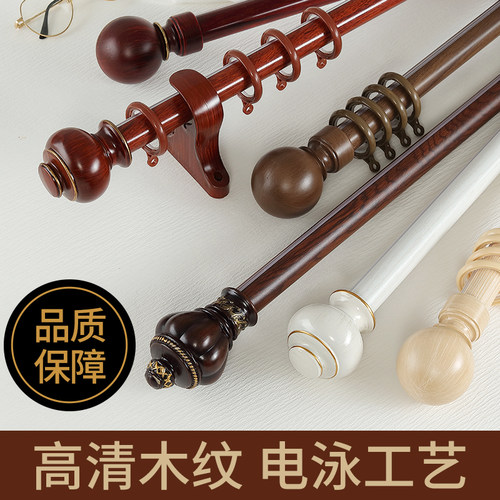逼真木纹罗马杆窗帘杆中式美式