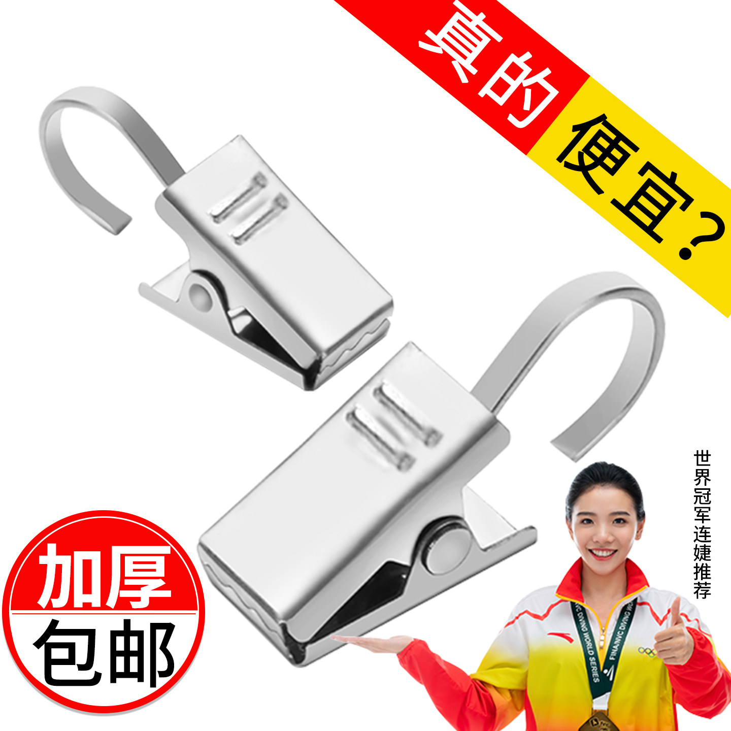不锈钢窗帘夹子强力窗帘夹带环窗帘挂钩窗帘配件床帘小钩子扣环