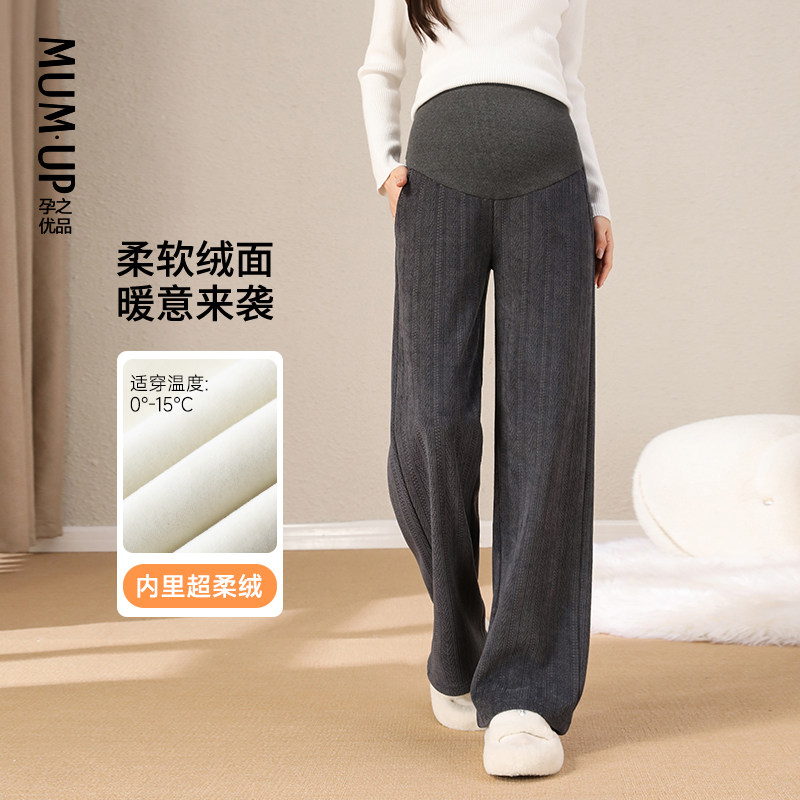 孕之优品孕妇阔腿裤秋冬外穿2026加绒保暖大码舒适托腹直筒孕妇裤,孕妇装/孕产妇用品/营养,孕妇休闲裤,淘宝优惠券,粉丝福利购,淘宝优惠卷