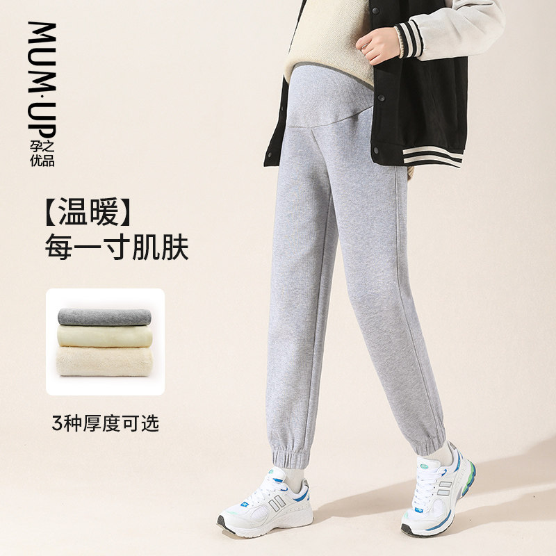 孕之优品孕妇运动裤外穿小个子孕妇裤子加绒保暖孕期卫裤秋冬外穿