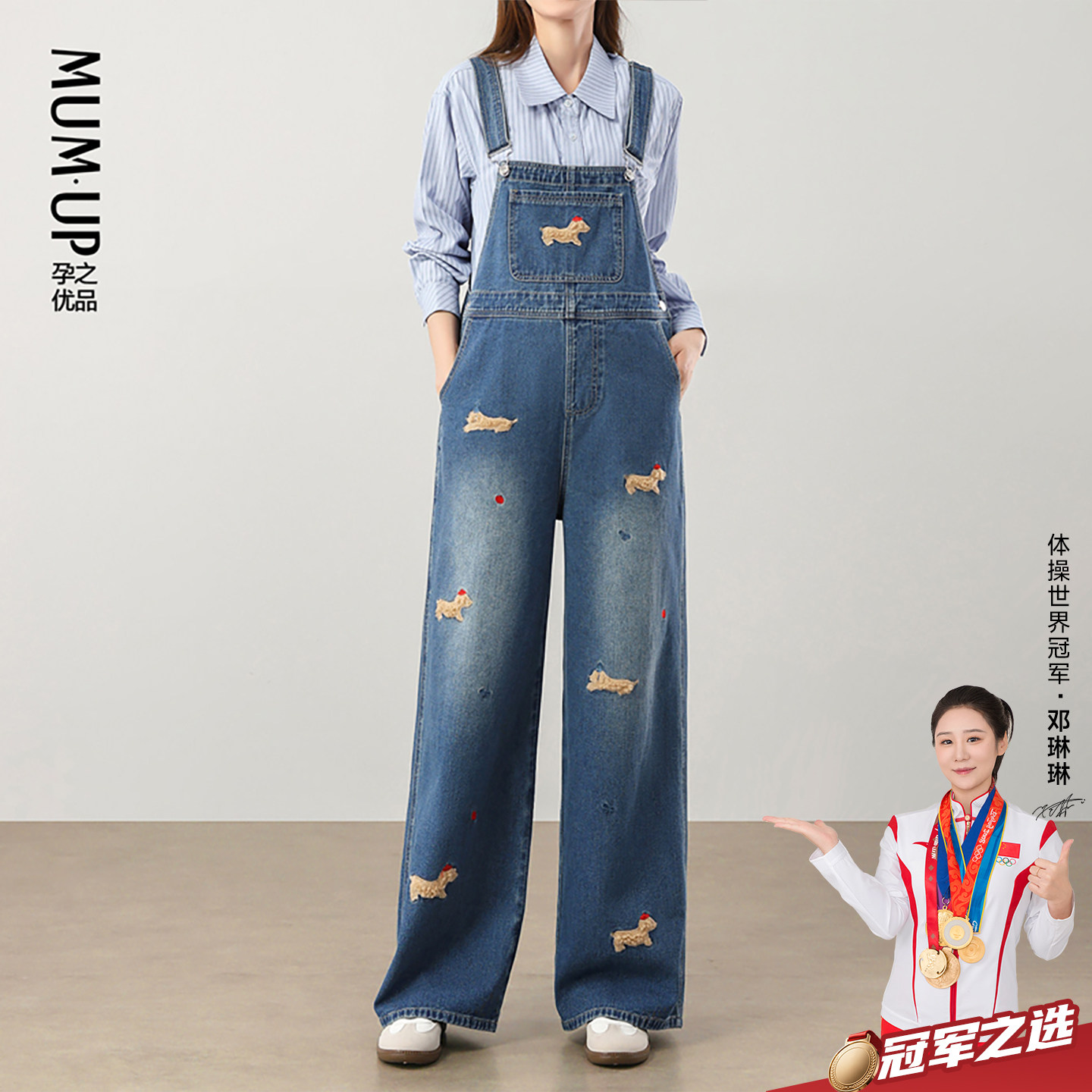 孕之优品孕妇牛仔背带裤秋季2025新款腊肠狗刺绣孕妇裤孕妇装加绒