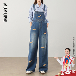 孕妇装 腊肠狗刺绣孕妇裤 穿搭 春秋2026新款 孕之优品孕妇牛仔背带裤