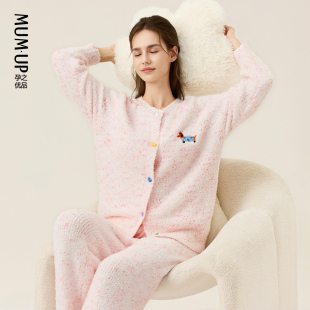 产妇产后加厚半边绒可爱哺乳家居服 孕妇月子服睡衣秋冬款 新品