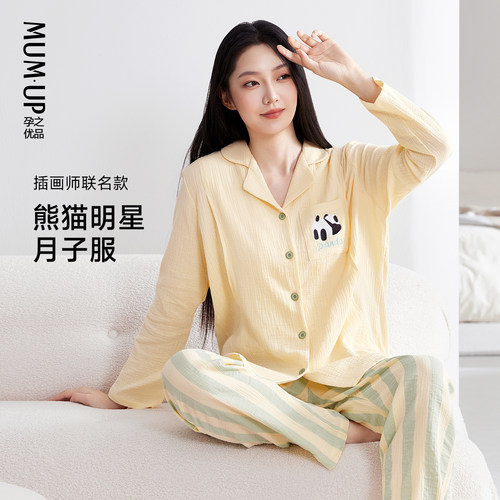 宽松超吸湿透气舒柔月子服