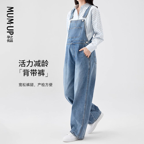 孕之优品牛仔背带裤松弛时髦