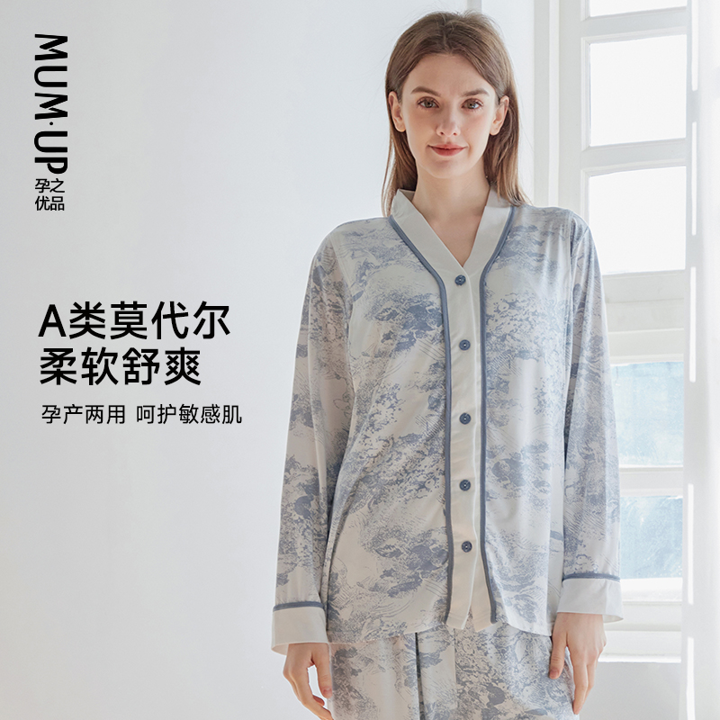 【新品】孕之优品莫代尔月子服春夏产后喂奶家居服孕妇哺乳睡衣