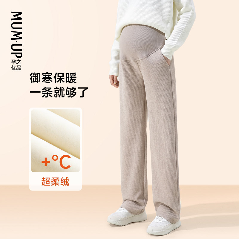 孕之优品孕妇阔腿裤春秋外穿宽松加绒休闲直筒裤托腹孕妇裤子春季