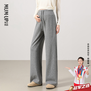 无托腹显瘦孕妇阔腿裤 垂感糯米裤 春秋外穿2026新款 孕之优品孕妇裤