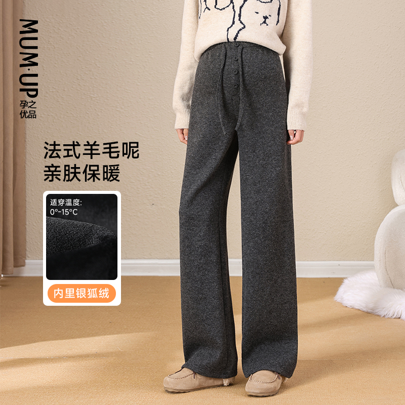 【新品】孕妇阔腿裤冬外穿加绒法式羊毛呢裤抽绳保暖孕妇裤子冬季