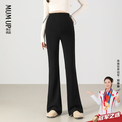 孕之优品孕妇春秋显瘦微喇裤