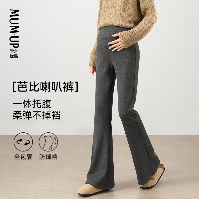 天生显瘦孕之优品软糯喇叭裤