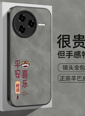 平安喜乐适用红米K80手机壳红米K80Pro保护套小米RedmiK80羊巴皮K80Por镜头全包防摔高级感男新款外壳