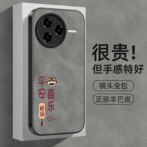 平安喜乐适用红米K80手机壳红米K80Pro保护套小米RedmiK80羊巴皮K80Por镜头全包防摔高级感男新款外壳